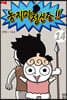 놓지마 정신줄!! 완전판 14