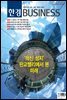 한경 BUSINESS 1352호