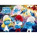 80조각 판퍼즐 - 개구쟁이 스머프 비밀의 숲