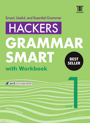 Hackers Grammar Smart(해커스 그래머 스마트) Level 1