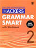 Hackers Grammar Smart(해커스 그래머 스마트) Level 2