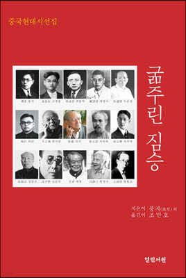 굶주린 짐승