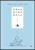 미래교육, 최고에서 최적으로