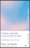 자살에 대하여