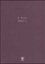 愛だけが殘る