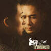 일대종사 영화음악 (The Grandmaster 一代宗師 OST)