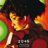 2046 영화음악 (2046 OST)