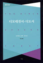 디모데전서·디도서