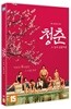 청춘:그 날의 설렘처럼 (1Disc)