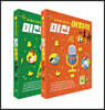 미친 어휘력 1, 2 세트