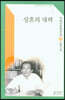 상흔의 내력