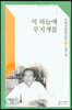 저 하늘에 무지개를