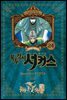 꼭두각시 서커스 (완전판) 24권