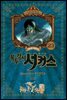 꼭두각시 서커스 (완전판) 23권