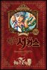 꼭두각시 서커스 (완전판) 02권