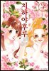 치하야후루 41권