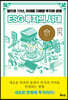 ESG 투자의 시대