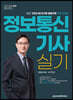 2022 정보통신기사 실기