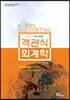 2022 객관식 회계학