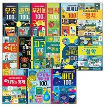 초등학생이 알아야 할 시리즈