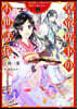 皇帝陛下のお世話係