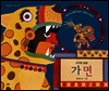 가면