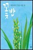 꽃밥