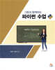 그림과 함께하는 파이썬 수업