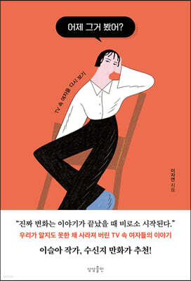 [대여] 어제 그거 봤어?