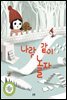 나랑 같이 놀자