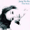장나라 - 1집 First Story [컬러 LP]