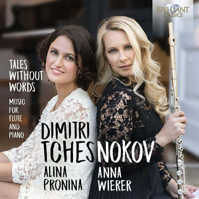 Anna Wierer / Alina Pronina 체스노코프: 플루트와 피아노를 위한 작품 (Tchesnokov: Tales Without Words - Music for Flute and Piano) 