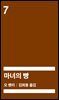 마녀의 빵 (배우 정해인 낭독)