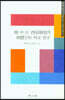 한중일 유양잡조의 이체자형 비교연구