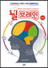 필브레인 초급