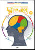 필브레인 중급