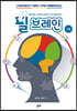 필브레인 고급