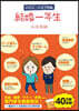 ’22－23 結婚一年生