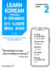 Learn Korean Through K-Dramas 인기 드라마로 배우는 한국어 2
