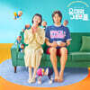 유미의 세포들 (tvN 금토 드라마) OST