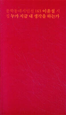 누가 지금 내 생각을 하는가