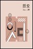 국민건강보험공단 일산병원 問安(문안) 2021  가을호 VOL.24