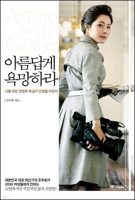 아름답게 욕망하라