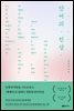 단어의 진상