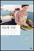 [대여] 카모메 식당