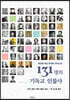 131명의 기독교 인물사