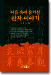 상품명