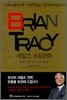 세일즈 성공전략