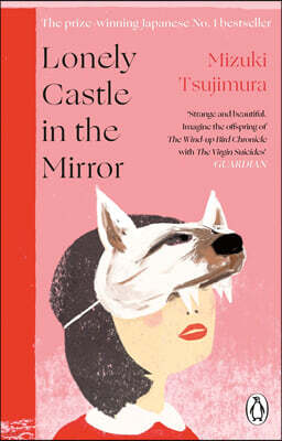 Lonely Castle in the Mirror