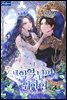 [세트] 내 악역 남편을 위하여 (총5권/완결)